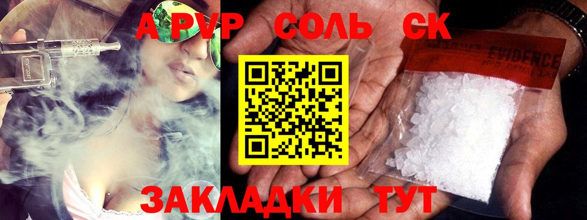 Альфа ПВП мука  купить  сайты  Жигулёвск  Вход с VPN  Alfa_PVP кристаллы 