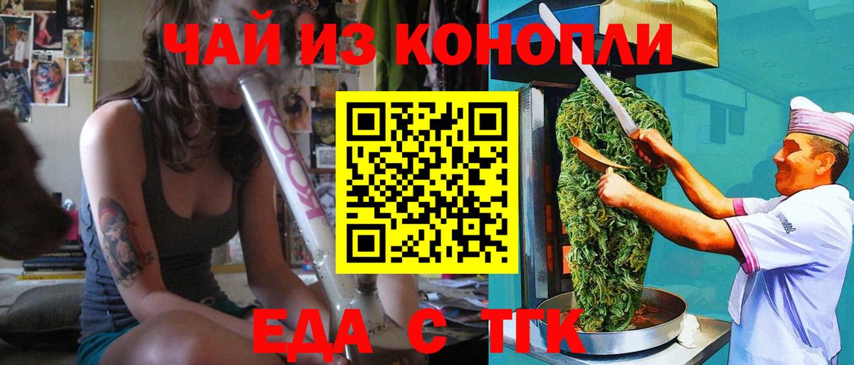 Жигулёвск  Cannafood конопля  Вход с VPN 
