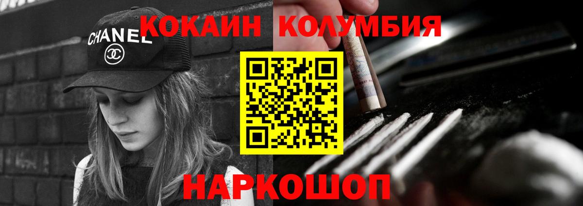Кокаин Fish Scale Жигулёвск