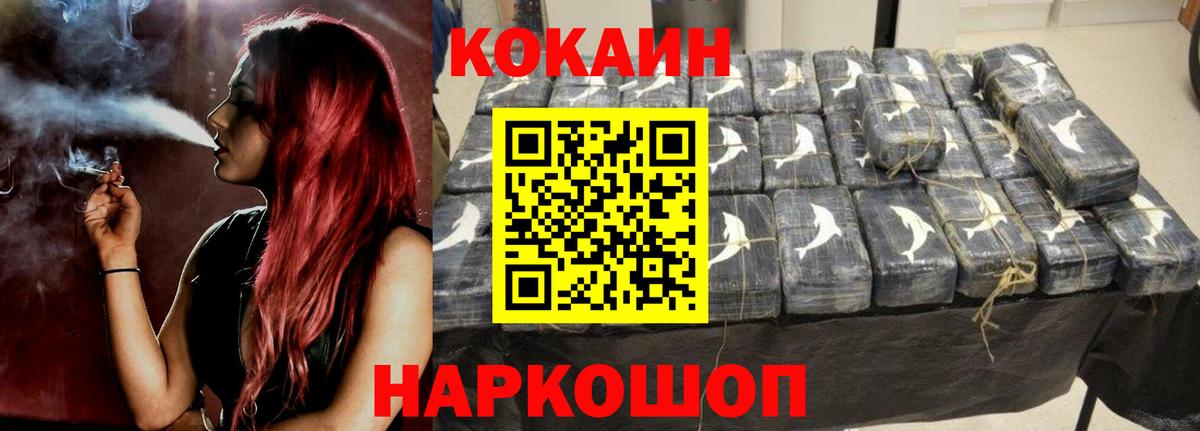 Кокаин 99%  Вход с VPN  Жигулёвск  Кокаин Перу 