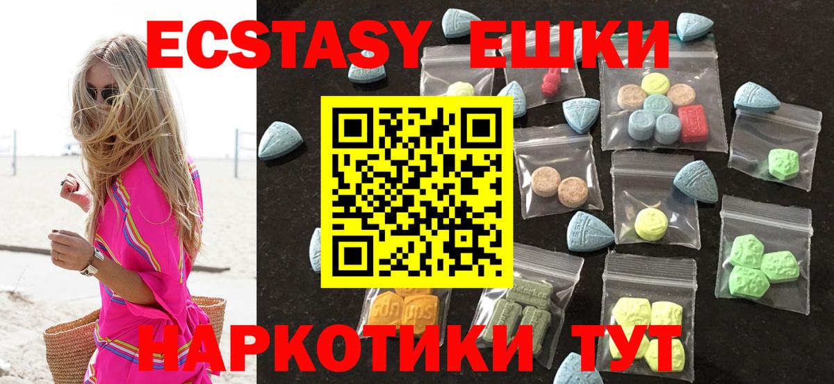 Ecstasy таблы Жигулёвск
