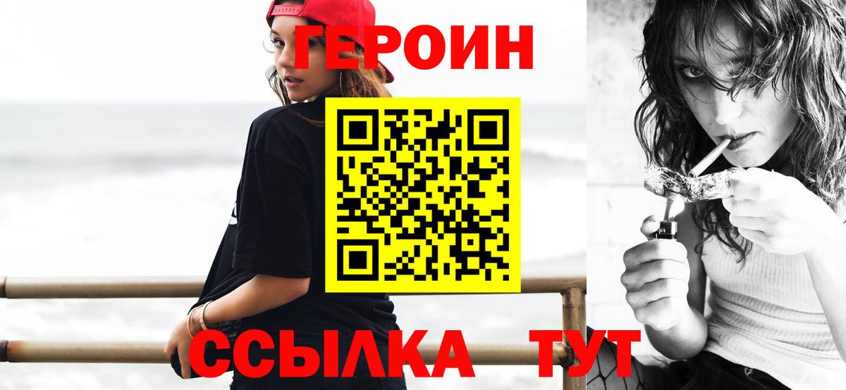 Героин VHQ Жигулёвск
