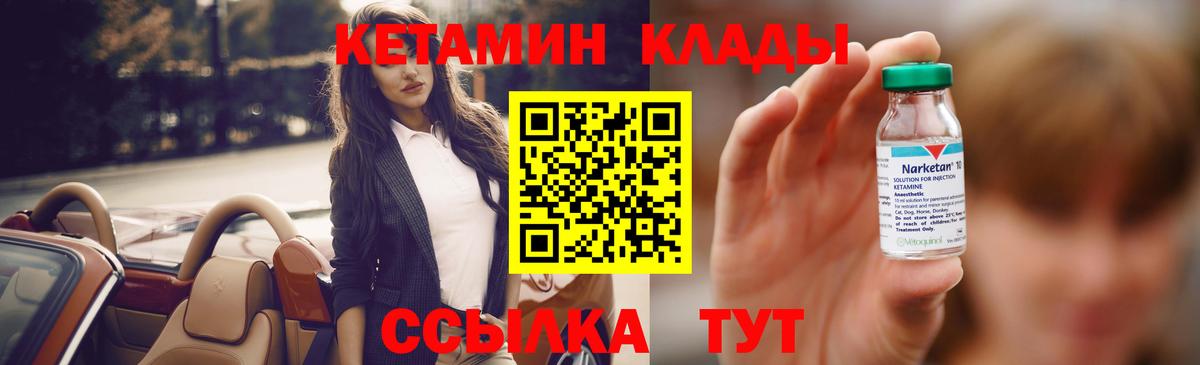 Жигулёвск  Кетамин ketamine  Вход с VPN 