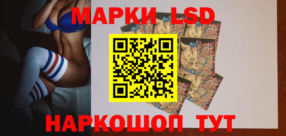 Жигулёвск  LSD-25 экстази кислота  Вход с VPN 
