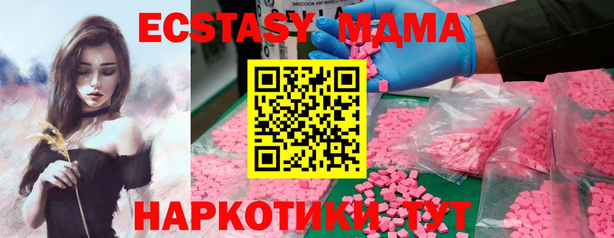 Жигулёвск  МДМА crystal  MDMA  Вход с VPN  МДМА кристаллы 