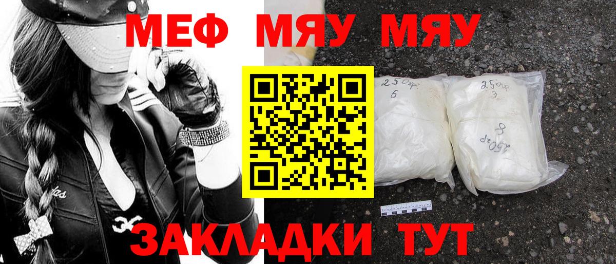 Меф кристаллы Жигулёвск