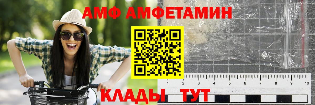 МЕТАМФЕТАМИН Methamphetamine Жигулёвск