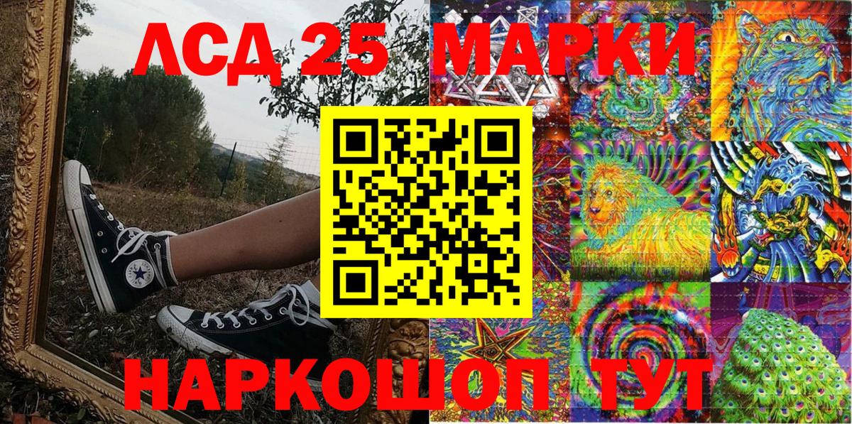 Марки N-bome 1500мкг Жигулёвск